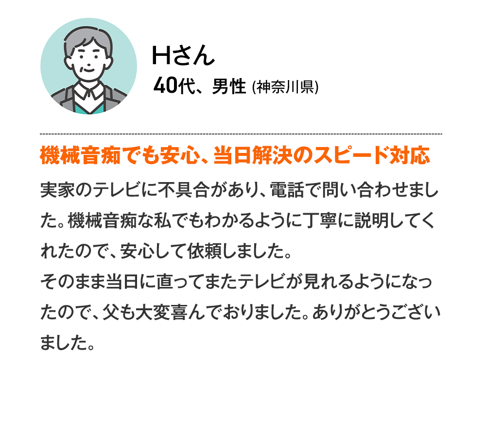 voice_04